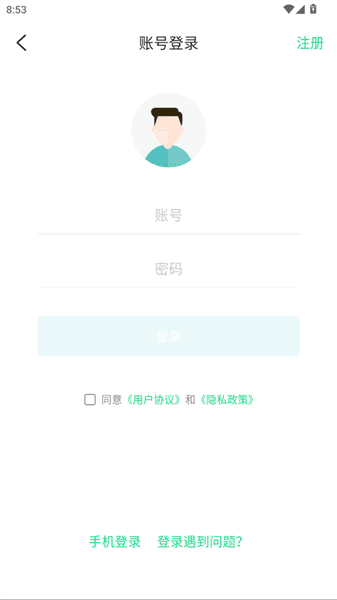 怎么登录配图4