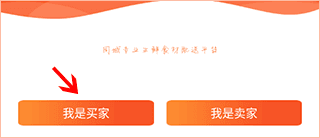 怎么申请我是买家配图1