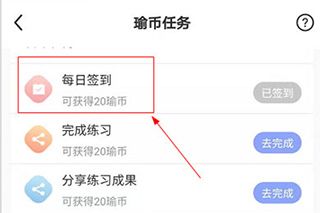 如何打卡配图3