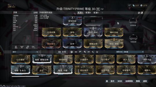 星际战甲槽位有什么用 星际战甲槽位有什么用