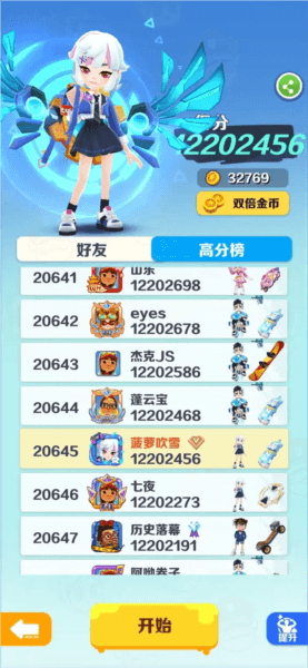 地铁跑酷伦敦修改版2