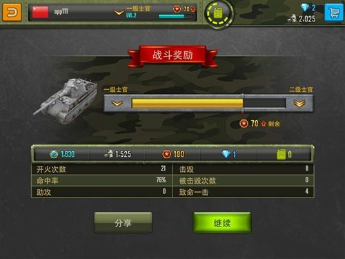 乱斗玩法攻略配图4
