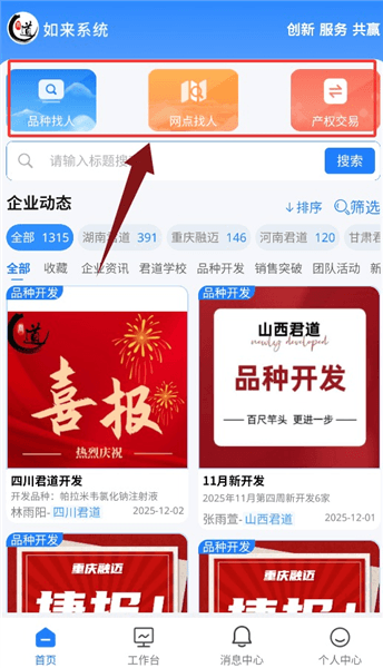 使用教程配图2