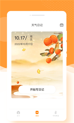 闪颜相机app1
