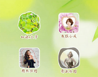 抠图宝金版app2
