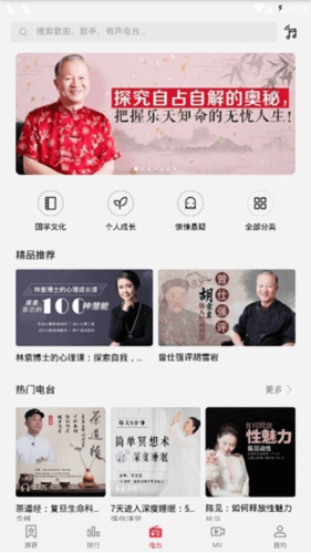 华为音乐老版本软件截图1