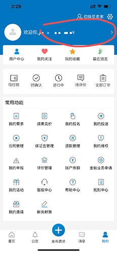 怎么改昵称配图1