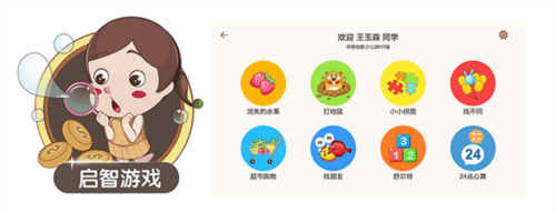 豆苗闪算app5