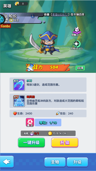 英雄介绍配图1