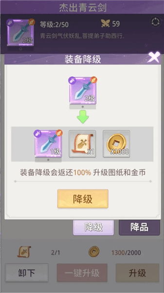 装备功能攻略配图3