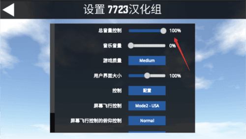 简单飞机怎么玩6