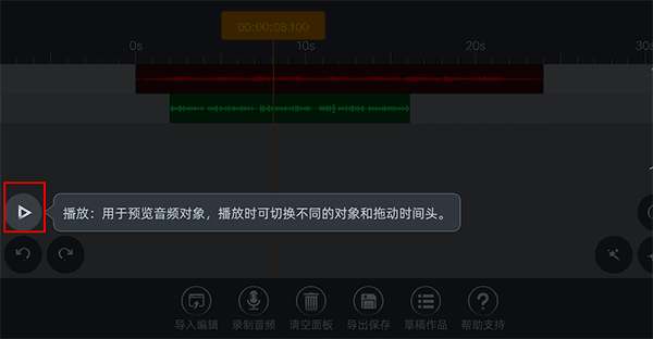 编辑界面使用介绍配图3