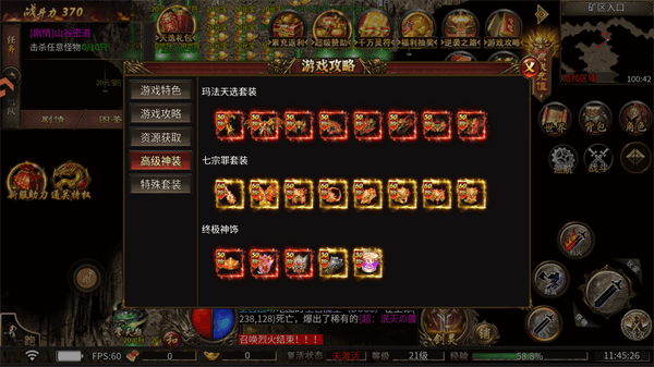 新手攻略配图1