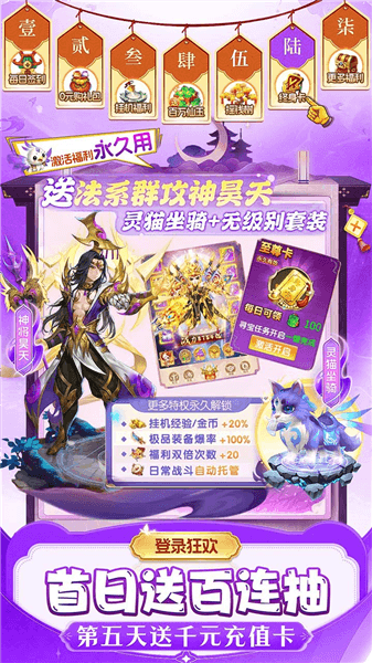 游戏福利配图1