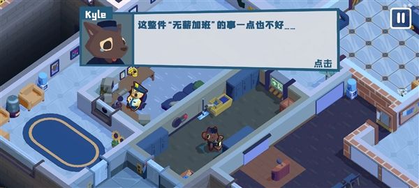 狼人清洁工中文版宣传图