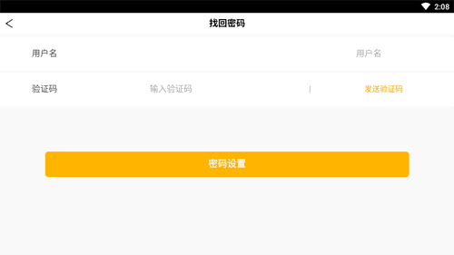 walkiemate最新版本宣传图
