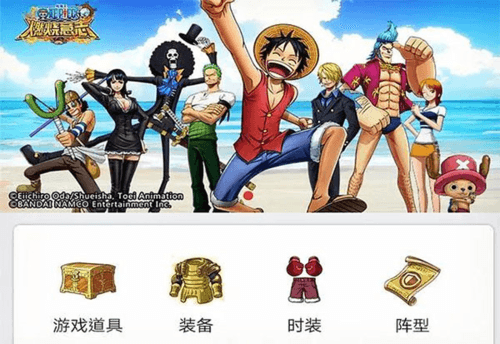 航海王燃烧意志360版积分商城阵型攻略1