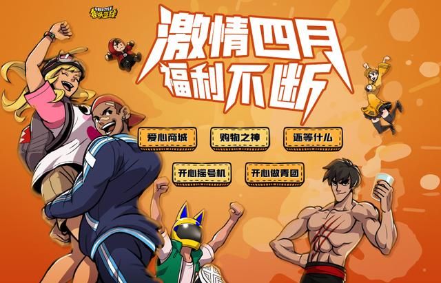 街头篮球