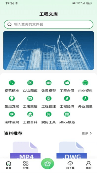 工程文库图片