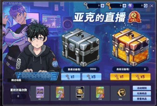 街头篮球5