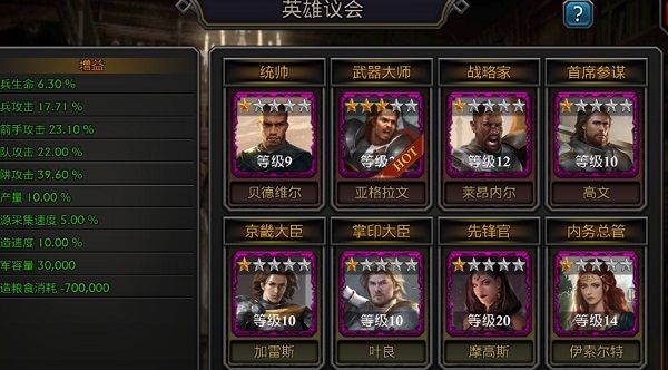 新手进阶之英雄篇配图1