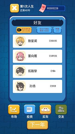 游戏指南配图4