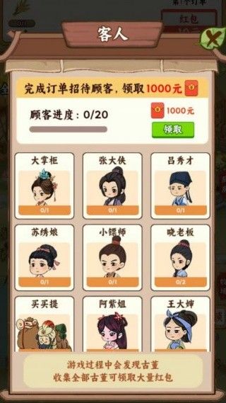 游戏怎么玩配图3