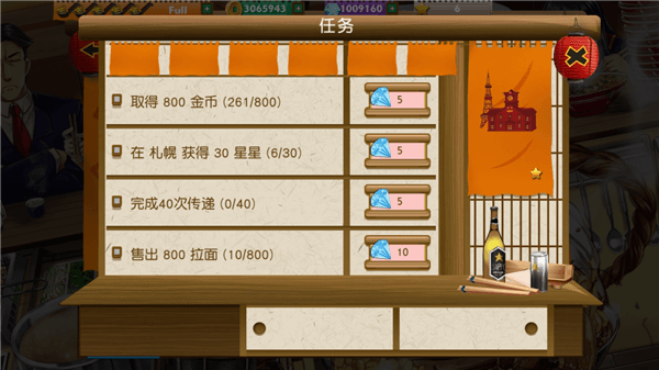 游戏特色配图1