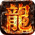 万界无双传奇手游官方下载_万界无双BT版下载 v1.0.2安卓版