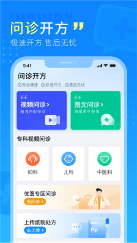 幂诊app图片3