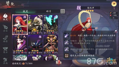长安幻世绘技能