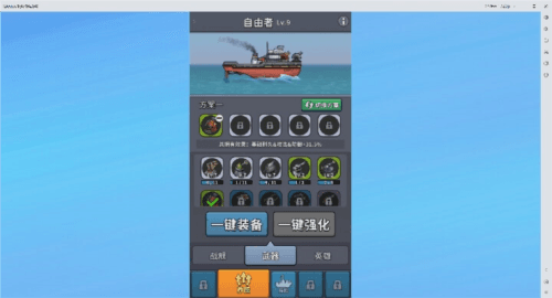 小舰舰超勇游戏攻略2