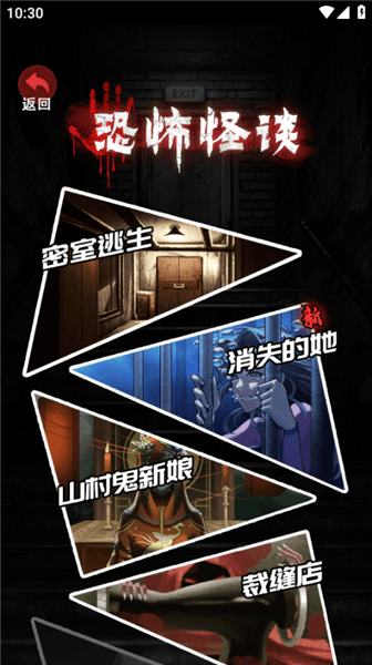 恐怖怪谈新手攻略配图1