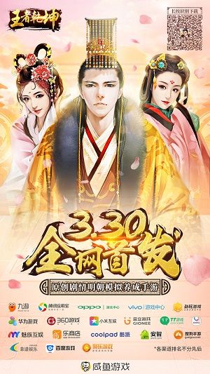 王者乾坤2