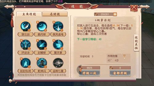 如何提升战力配图5