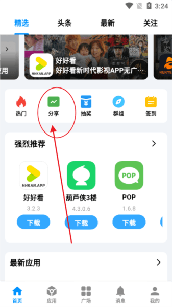 酷玩应用社区APP 怎么投稿配图1