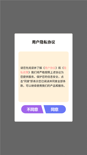 益盈照片拼图怎么反馈问题配图1