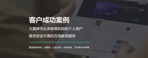 大黄蜂云课堂app软件截图2