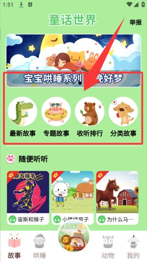 使用教程配图1