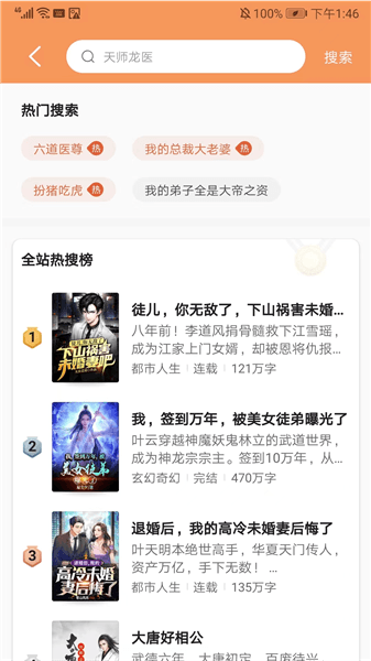 使用教程配图3