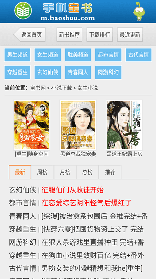 宝书网