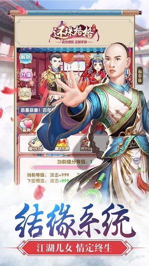 还珠格格宣传图3