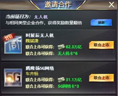 谁是首富折扣平台版3
