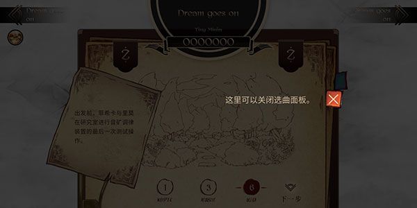 怎么玩配图4