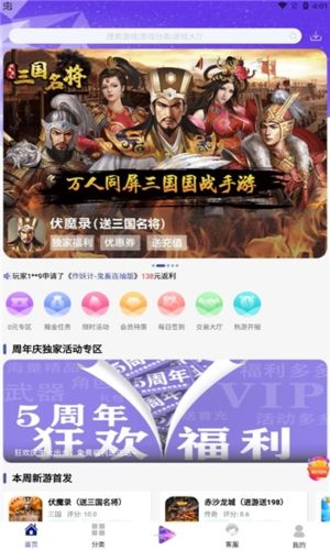 米粒游手游1