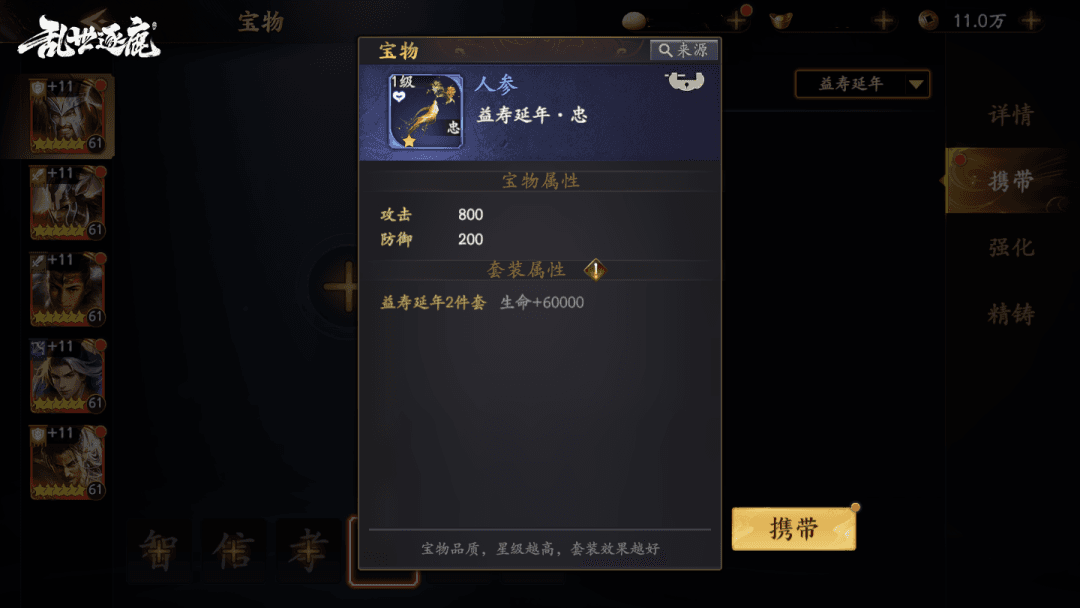 乱世逐鹿9