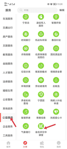 怎么登录配图2