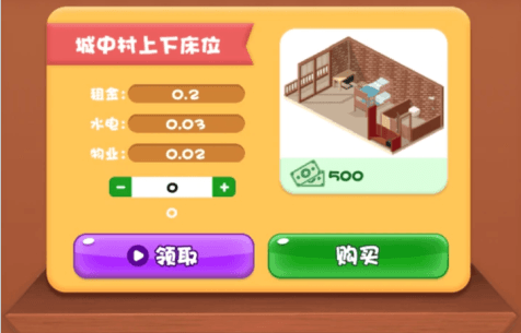 包租婆模拟器中文版游戏亮点