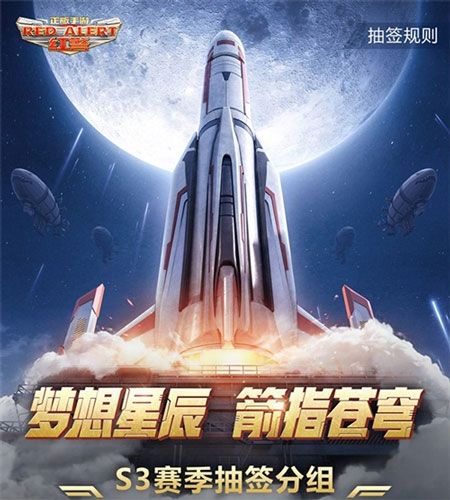 红警OL新闻配图2