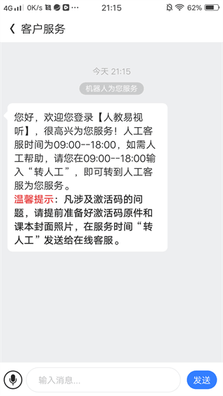 如何使用配图3